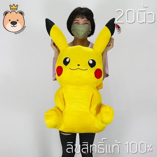 ปิกาจู ตัวใหญ่ 20นิ้ว - พิคาชู ตุ๊กตาฟิกเกอร์ โปเกม่อน - Pikachu ลิขสิทธิ์แท้ Pokemon