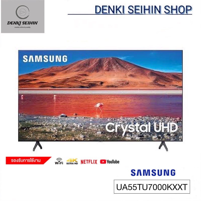 Samsung Crystal UHD 4K Smart TV ขนาด 55 นิ้ว 55TU7000 รุ่น UA55TU7000KXXT