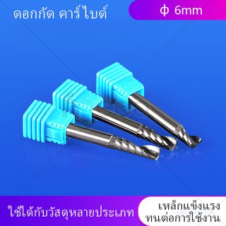 ดอกcnc Φ6 mm เกรด 5A เหล็กทังสเตน คาร์ไบด์ ตัด กัด เจาะรู MDF PVC พาสวูด อะคริลิค ไม้ CNC Milling Cutter Carbide Tool