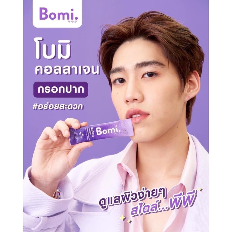 Bomi Instant Di Collagen Plus (8x3g) โบมิ พรีเมียม คอลลาเจน พร้อมทาน ของแท้ 💯% ไม่ต้องชงน้ำ ฉีกซองทา