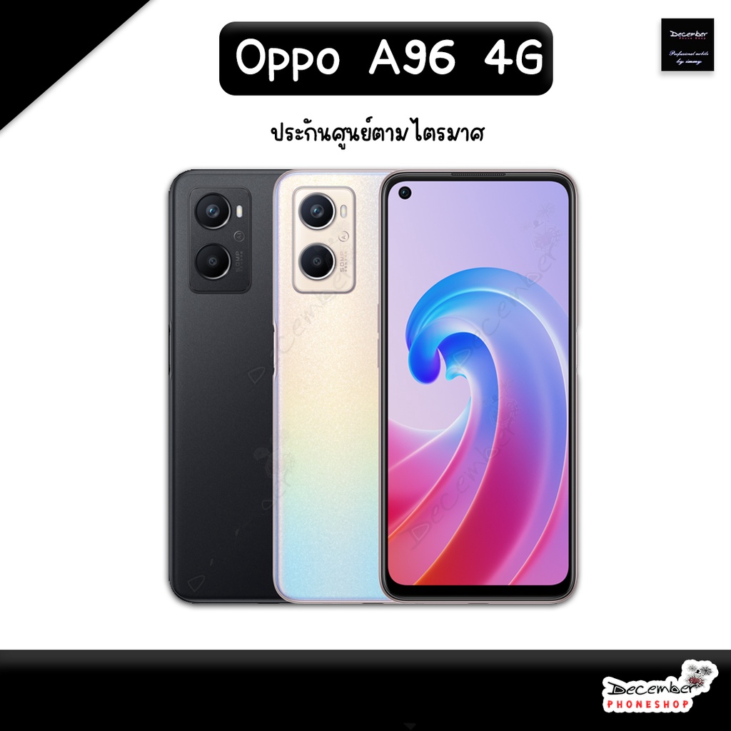 Oppo A96 [ 4G ] [[ ใส่โค๊ดลดเพิ่ม 100.- ]] Ram 6/256GB สินค้าพร้อมส่งง ประกันศูนย์