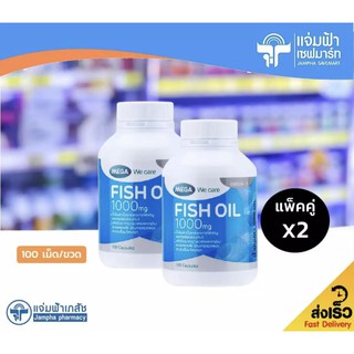 [แพ็คคู่] Mega Fish Oil 1000 mg น้ำมันปลา 1000 มก. 100 แคปซูล/กระปุก ซื้อคู่ถูกกว่า!!