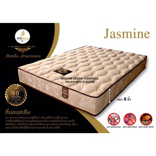 ที่นอนสปริง หนา 9 นิ้ว ขนาด 3.5-5-6ฟุต รุ่น Jasmine A **ตจว.มีค่าจัดส่ง สอบถามก่อนสั่งสินค้า**