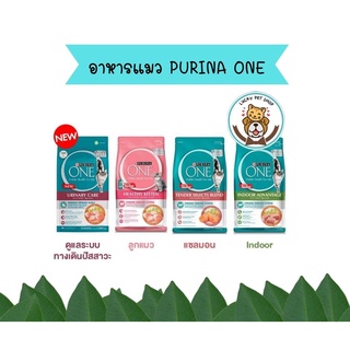 Purina One เพียวริน่าวัน อาหารแมว ขนาด 1.2kg