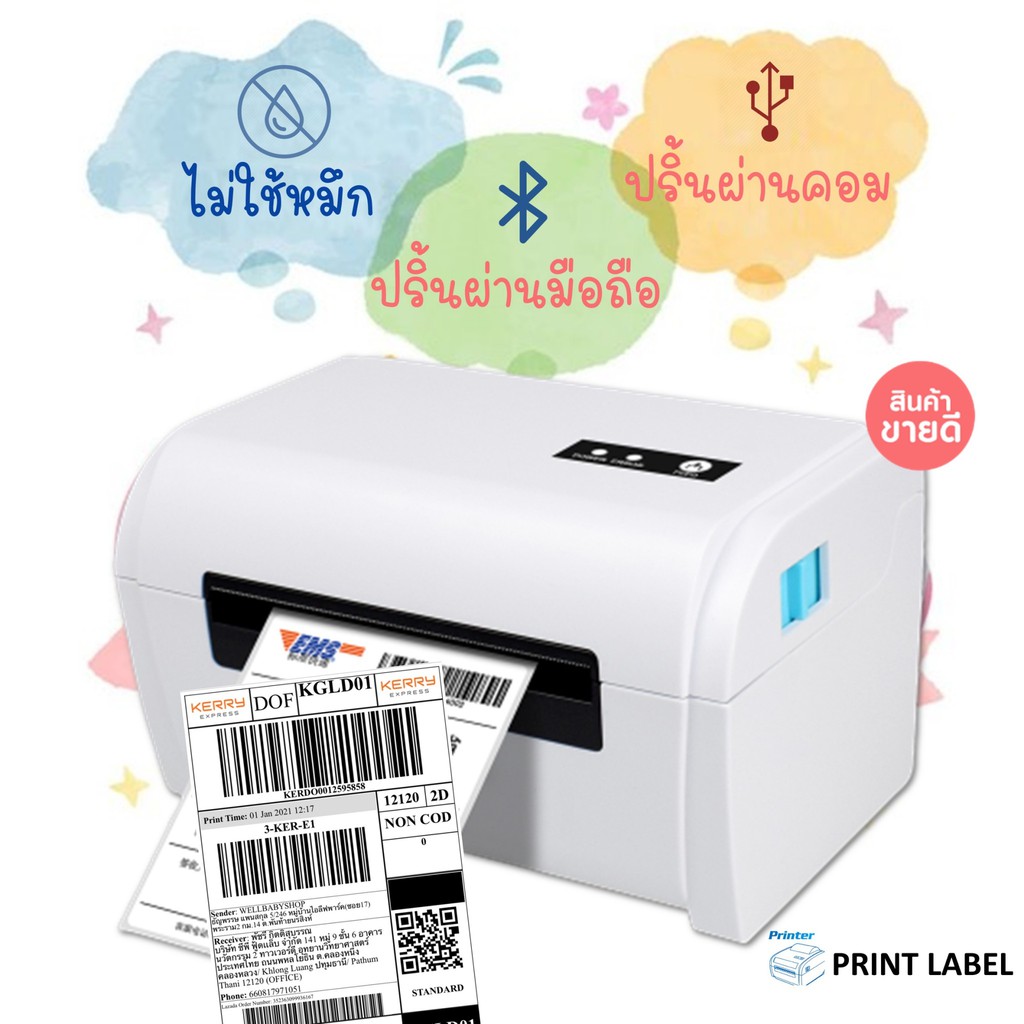 POS9200L เครื่องพิมพ์ฉลาก ใบปะหน้าพัสดุ บาร์โค้ด คิวอาร์โค้ด สำหรับ