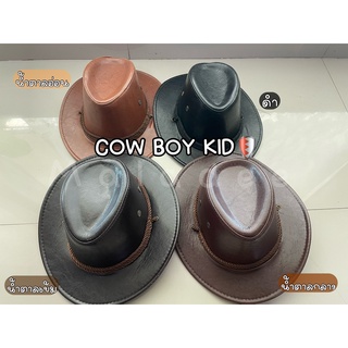 หมวกคาวบอยเด็ก แฟชั่นคาวบอยเด็ก น่ารัก (cowboykid)