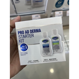 Cetaphil Pro AD Derma เซ็ทเดินทาง