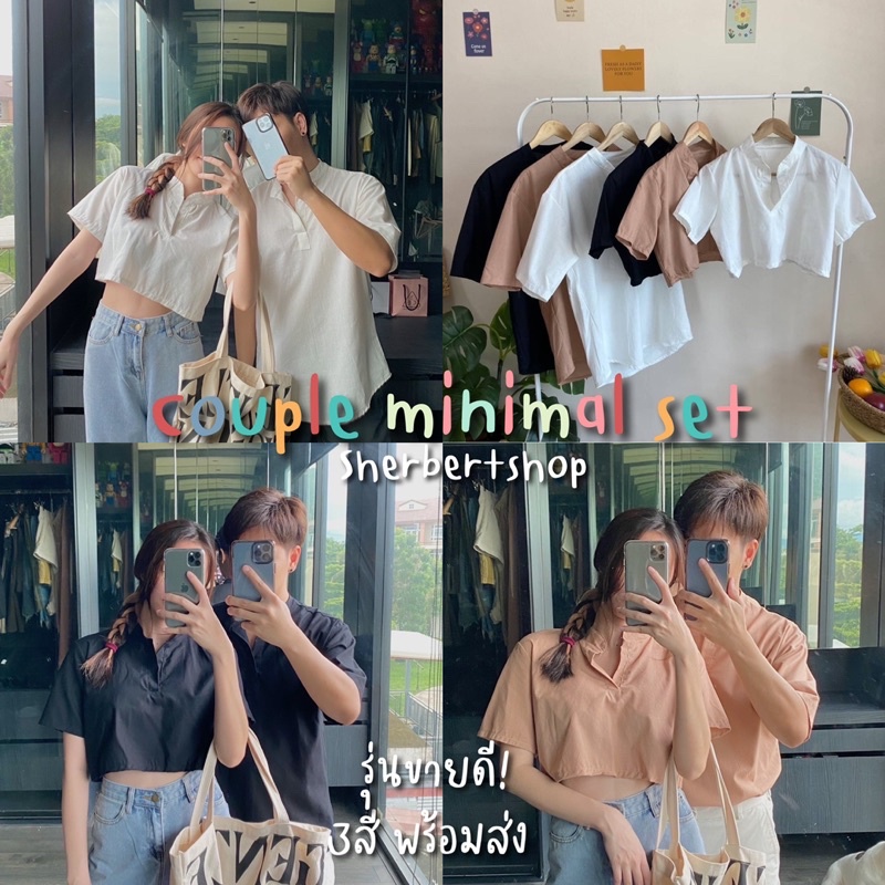 #ชุดคู่ #เสื้อคู่ #ชุดคู่แฟชั่น #ชุดคู่รัก #ชุดเซต