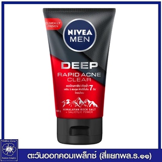 *NIVEA  นีเวีย เมน ดีพ ราพิด แอคเน่ เคลียร์ โฟมสครับล้างหน้าสำหรับผิวมันมาก เป็นสิวง่าย มีรอยสิวลึก 100 กรัม 2856