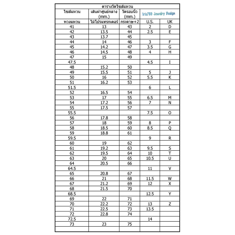 ลิงค์จ่ายเงิน ทำไซส์ แหวนเงินแท้92.5% ชุบทองคำขาว ปรับขนาดแหวน Resize ring