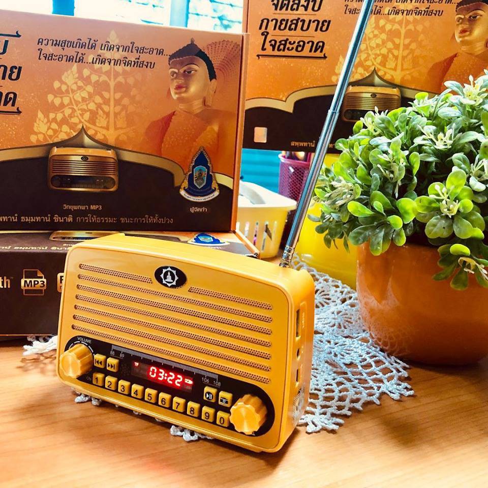 วิทยุธรรมะ ยอดนิยม หน้าปัดเป็นLEDปรับเป็นนาฬิกาสีทองและสีงาช้างเนื้อหาและเสียงบรรยายต่างกันสอบถามรายละเอียดก่อนสั่งซื้อ