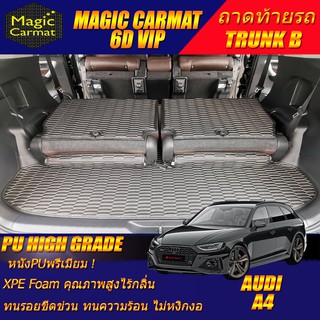 Audi A4 2016-2021 Wagon Trunk B (เฉพาะถาดท้ายรถแบบ B) ถาดท้ายรถ Audi A4 พรม6D VIP High Grade