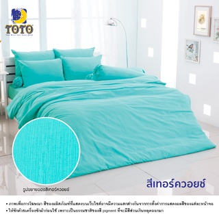 TOTO ผ้านวมขนาด 6ฟุต(ไม่รวมผ้าปู) ลายสีเทอร์ควอยซ์