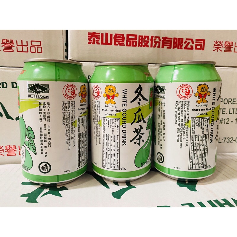 ขายยกลัง น้ำฟัก 24ขวด #พร้อมส่ง# (泰山冬瓜茶、整件24瓶 )ขนาด 300ml  น้ำฟักเขียว หรือ ชาฟักเขียว