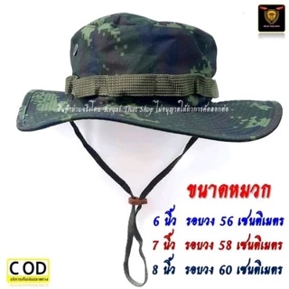 หมวกปีกสั้น ปีกกว้าง หมวกปีกถักเชือก ลายพรางทหารบก