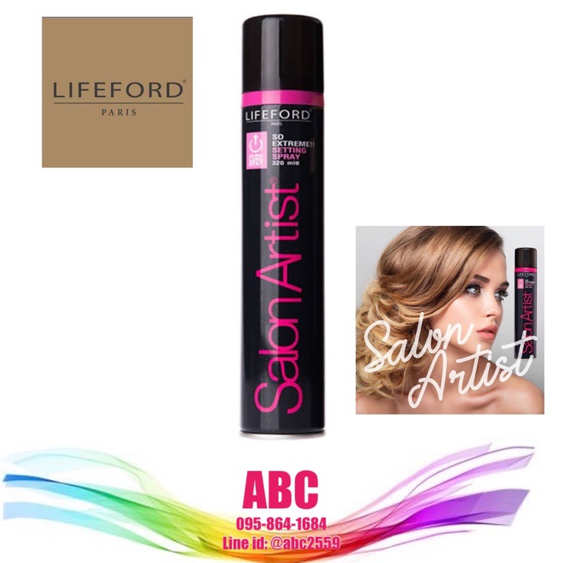สเปรย์ฝุ่น Lifeford Salon Artist 320ml ผมอยู่ทรงนาน ไม่ทิ้งขุยขาว