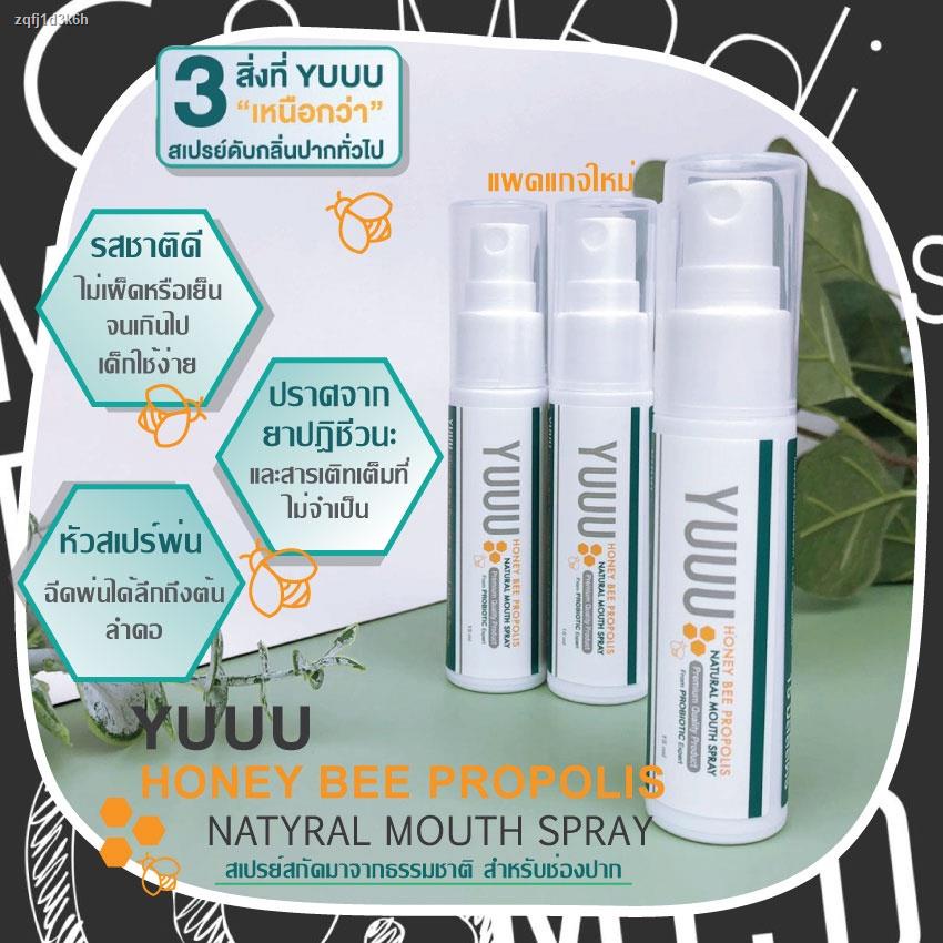 ❆YUUU Honey Bee Propolis Natural Mouth Spray 15ml/สเปรย์ดับกลิ่นปาก/ ช่วยระงับกลิ่นปาก / Interpharma