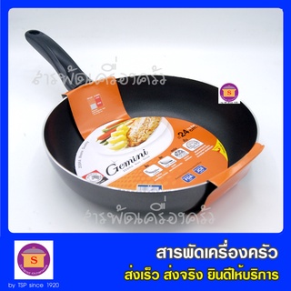 Zebra กระทะ Non-Stick รุ่น Gemini ขนาด 24 ซม. ลึก 6 ซม. ตราหัวม้าลาย เคลือบ Teflon classic แข็งแรง