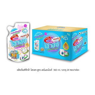 ไฮวอช สูตร เดย์แอนไนท์ 360ml x24ซอง/กล่อง