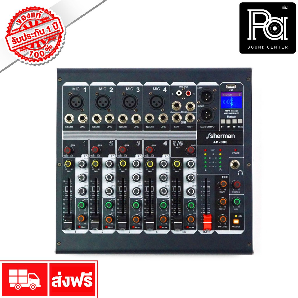 SHERMAN AP 006 MINI MIXER มินิ มิกเซอร์ 6 แชนแนล AP006 PA SOUND CENTER พีเอ ซาวด์ เซนเตอร์