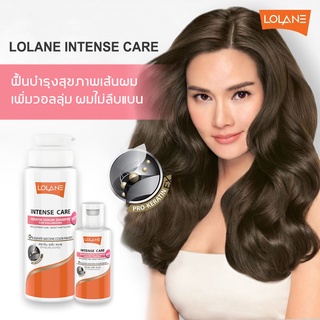 โลแลน อินเทนซ์ แคร์ เคราติน เซรั่ม แชมพู สูตร Volumizing : ฟื้นบำรุงเส้นผม เพิ่มวอลลุ่ม ผมไม่ลีบแบน (สีชมพู)