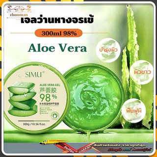 เจลว่านหางจระเข้ เจลว่านหาง เจลว่านหางจระเข้บํารุงผิวหน้า ว่านหางจระเข้ 300g รูขุมขนกระชับทำให้สิวเสี้ยนลดลง ไม่มัน