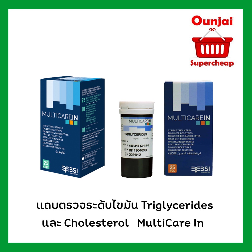 MultiCare In แถบตรวจระดับไขมัน Triglycerides และ Cholesterol 1 กล่อง 25 ชิ้น