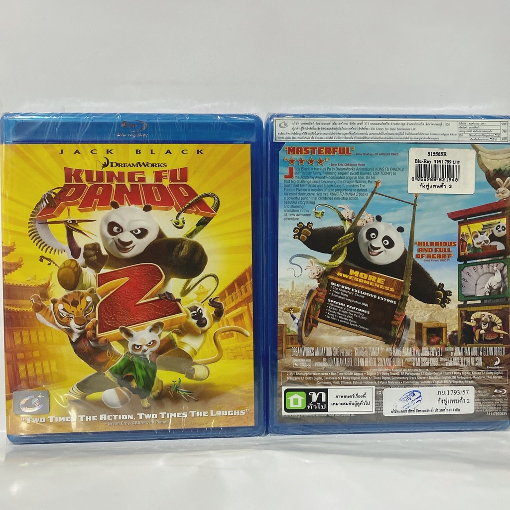 Media Play Kung Fu Panda 2 / กังฟูแพนด้า 2 (Blu-ray) /S15565R