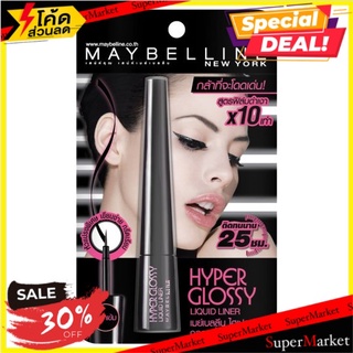 🚚💨พร้อมส่ง!! เมย์เบลลีน ไฮเปอร์ กลอสซี่ อายไลเนอร์ สีดำ Maybelline Hyper Glossy Black Liquid Liner