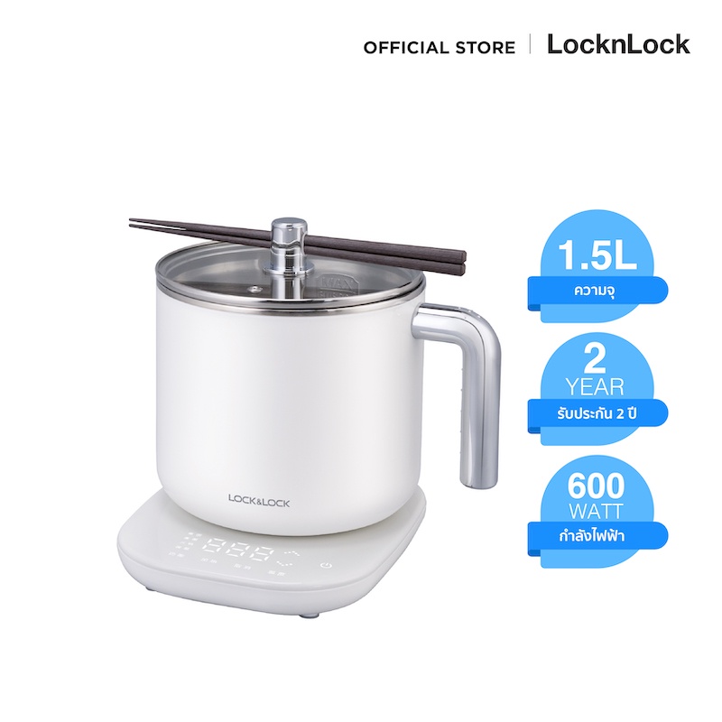 LocknLock หม้อไฟฟ้าอเนกประสงค์ Multi Pot ความจุ 1.5 L. รุ่น EJC141