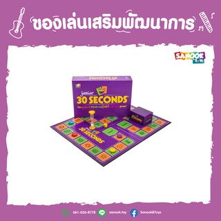 Sanook&amp;Toys  เกมส์เสริมทักษะ ENGLISH CRAZY 30 SEC. 274255 สีม่วง