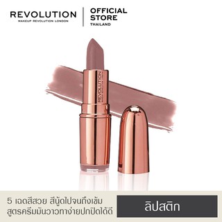 Makeup Revolution Rose Gold Lipstick - Chauffeur