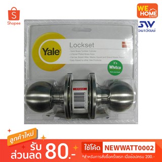 ลูกบิด KN-VCA5227US32D  หัวกลม สแตนเลสด้าน Yale