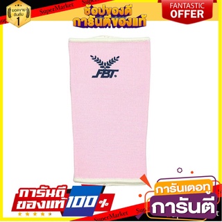 🌈BEST🌈 SPORT ปลอกรัดพยุงข้อศอก รหัส 49-310 🛺💨