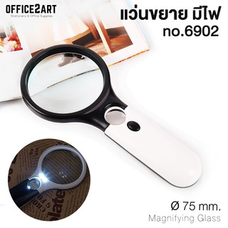 แว่นขยายมีไฟ LED ขนาด Ø 70 มม. No.6902 สีขาว-ดำ แว่นขยาย แว่นอ่านหนังสือ แว่นสองพระ กล้องส่องพระ