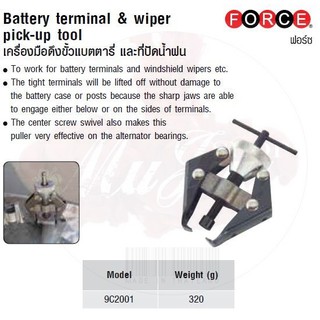 FORCE เครื่องมือดึงขั้วแบตตารี่ และที่ปัดน้ำฝน Battery terminal &amp; wiper pick-up tool Model 9C2001