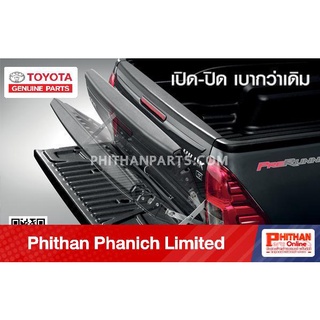 อะไหล่แท้ โตโยต้า อุปกรณ์ช่วยผ่อนแรงเปิด-ปิดฝาท้ายกระบะ TOYOTA - A-PC3B2-0K001