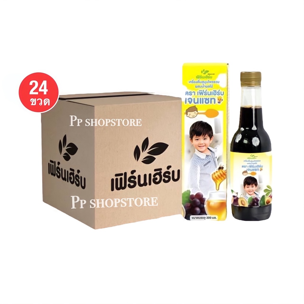 ยาแก้ตานขโมย 24 ขวด (สูตรใหม่Genz)-เจริญอาหาร-แก้เด็กท้องผูก-แก้เด็กเป็นภูมิแพ้-เด็กมีเหงือเยอะ-ขับพ