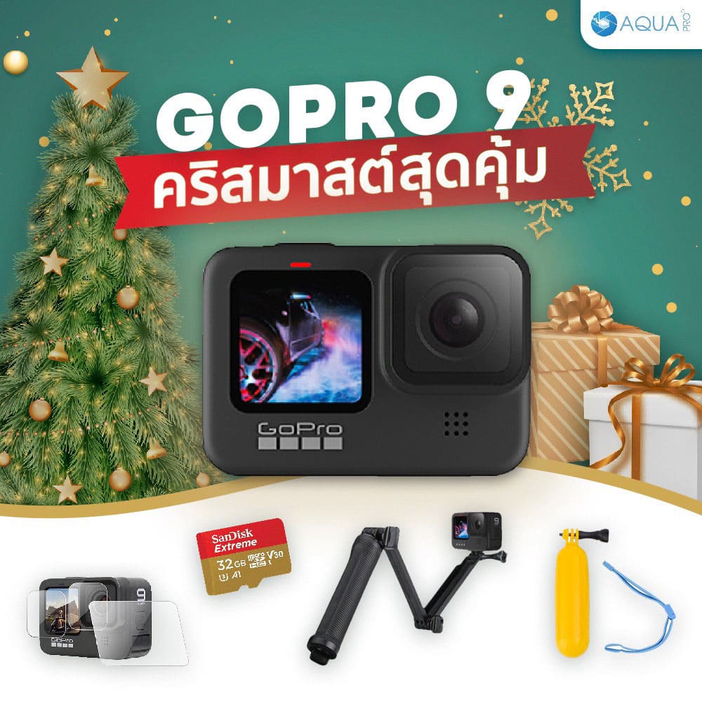 (ใส่โค้ด AQUAGP9)(ลด 3000) GoPro 9 โปรโมชั่น พร้อมอุปกรณ์เสริม แถมเยอะ ...
