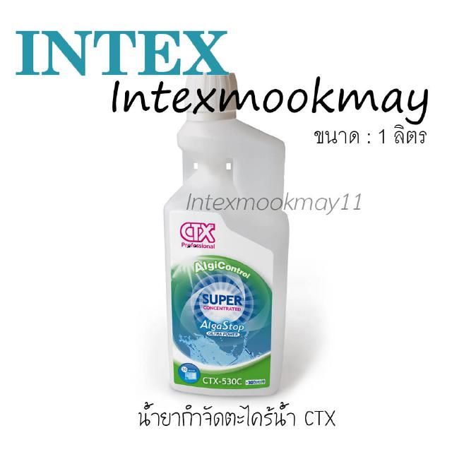 CTX AlgaStop น้ำยากำจัดตะไคร้น้ำ ยับยั้งตะไคร่ไม่ให้เจริญเติบโต บรรจุ 1 ลิตร