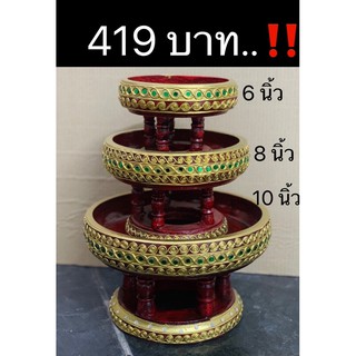 ถูกมาก ‼️...ขันโตกชุด3 ชั่น ( 6-8-10 นิ้ว)