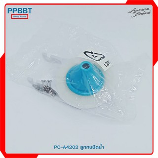 PC-A4202 ลูกกบปิดน้ำ