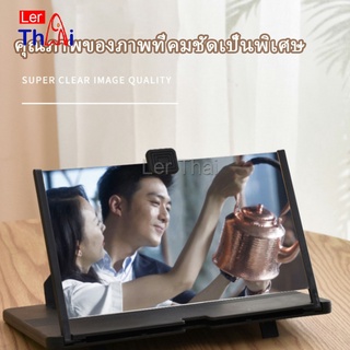 LerThai หน้าจอช่วยขยายหน้าจอโทรศัพท์มือถือ 5D Hd Blu - Ray 10&amp;12 นิ้ว 4.0 จอขยายมือถือ Cell phone amplifier