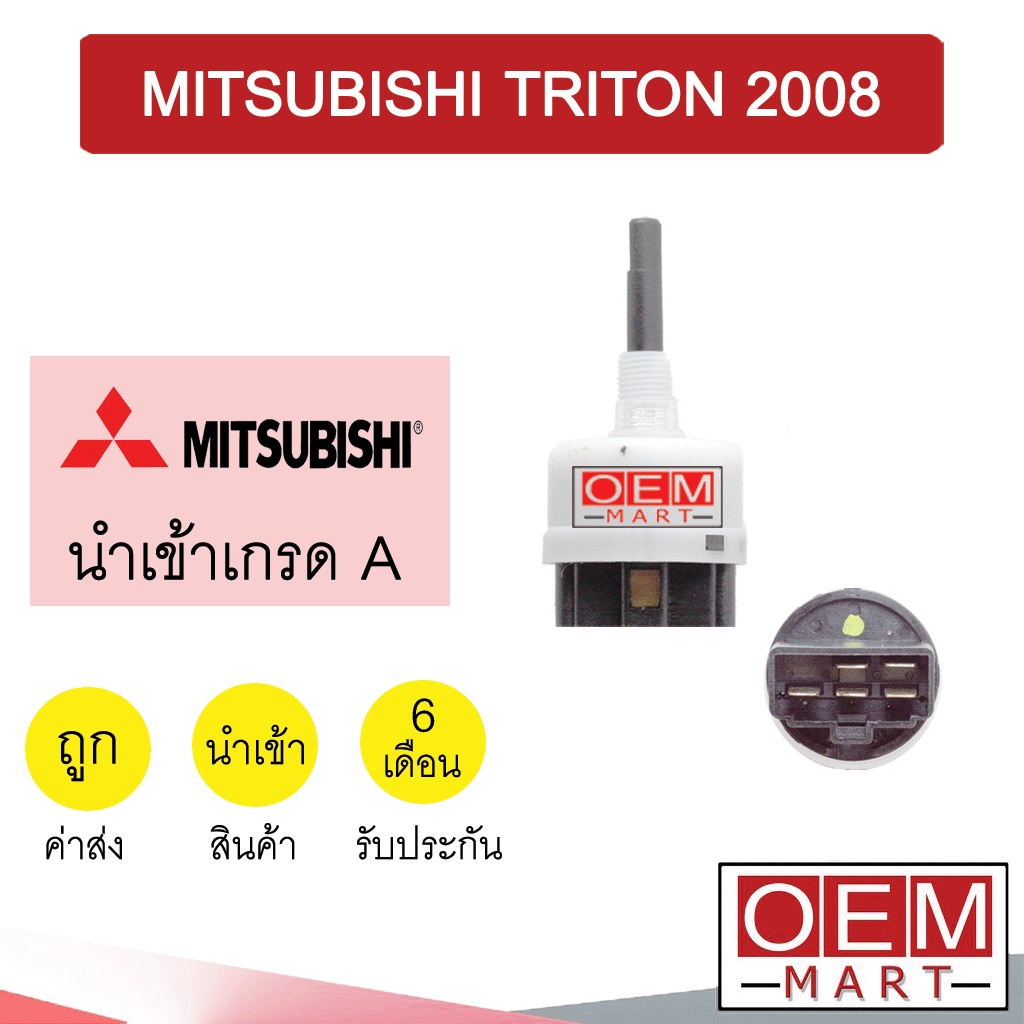สวิทพัดลมแอร์ นำเข้า มิตซูบิชิ ไทรทัน 2008 แบบหมุน 5ขา แอร์รถยนต์ FAN SWITCH MITSUBISHI TRITON 2008 282