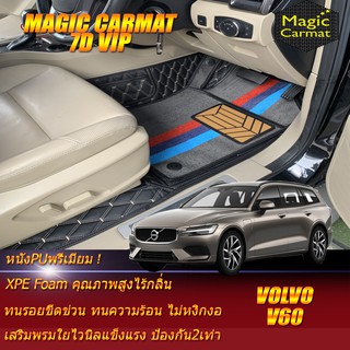 Volvo V60 2020-รุ่นปัจจุบัน Set B (เฉพาะห้องโดยสาร 2แถว) พรมรถยนต์ Volvo V60 พรมไวนิล 7D VIP Magic Carmat