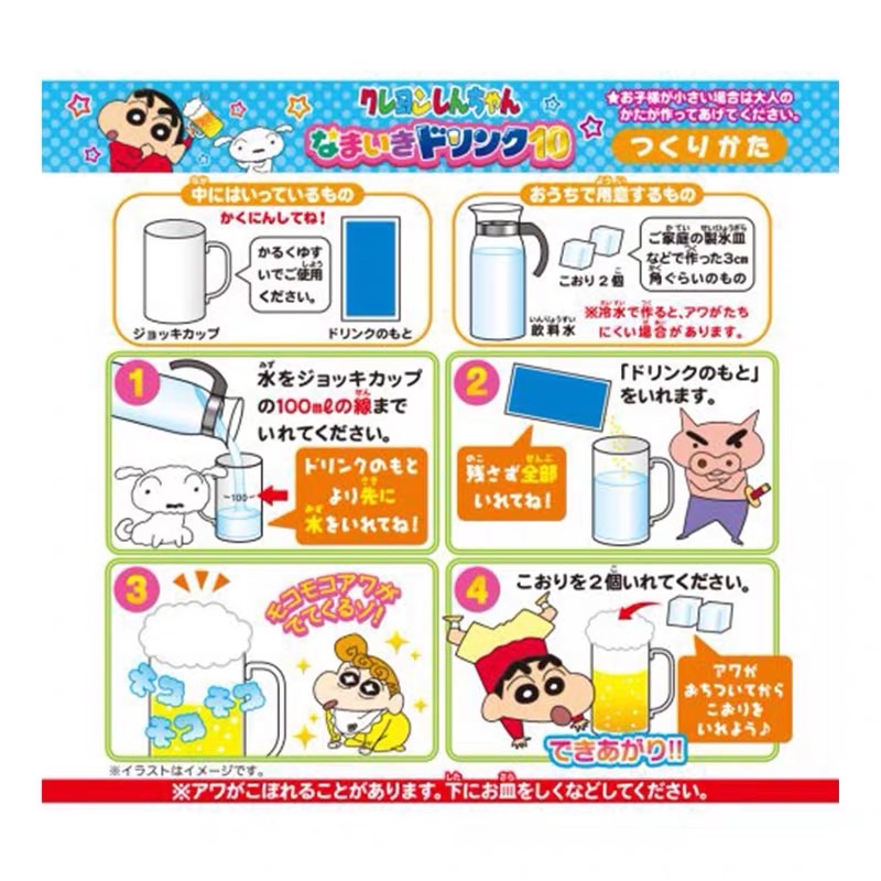 ❤️ พร้อมส่งจากไทย ❤️ เบียร์เด็ก เครื่องดื่มแก้วเบียร์ชินจัง มีฟองเหมือนเบียร์จริง ❌ ไม่มีแอลกอฮอล์ ❌ - รูปที่ 4