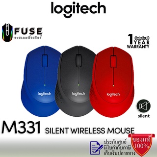 Logitech M331 Silent Plus Wireless Mouse (เม้าส์ไร้สาย)