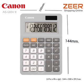 เครื่องคิดเลข แคนนอน Canon Desktop Calculator รุ่น AS-120V II  คุณสมบัติ - เครื่องคำนวณแบบตั้งโต๊ะ จอภาพ LCD ขนาดใหญ่