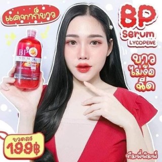 เซรั่มBP ไลโคปีน น้ำแดง