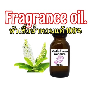 หัวเชื้อน้ำหอมแท้ 100% 35ml. กลิ่นดอกราชาวดี Rachawadee Flower